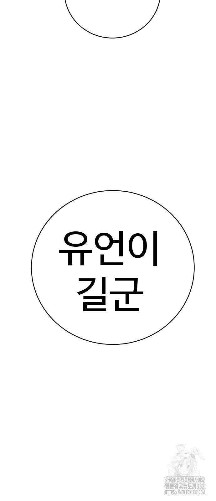 사형집행관 6화 11