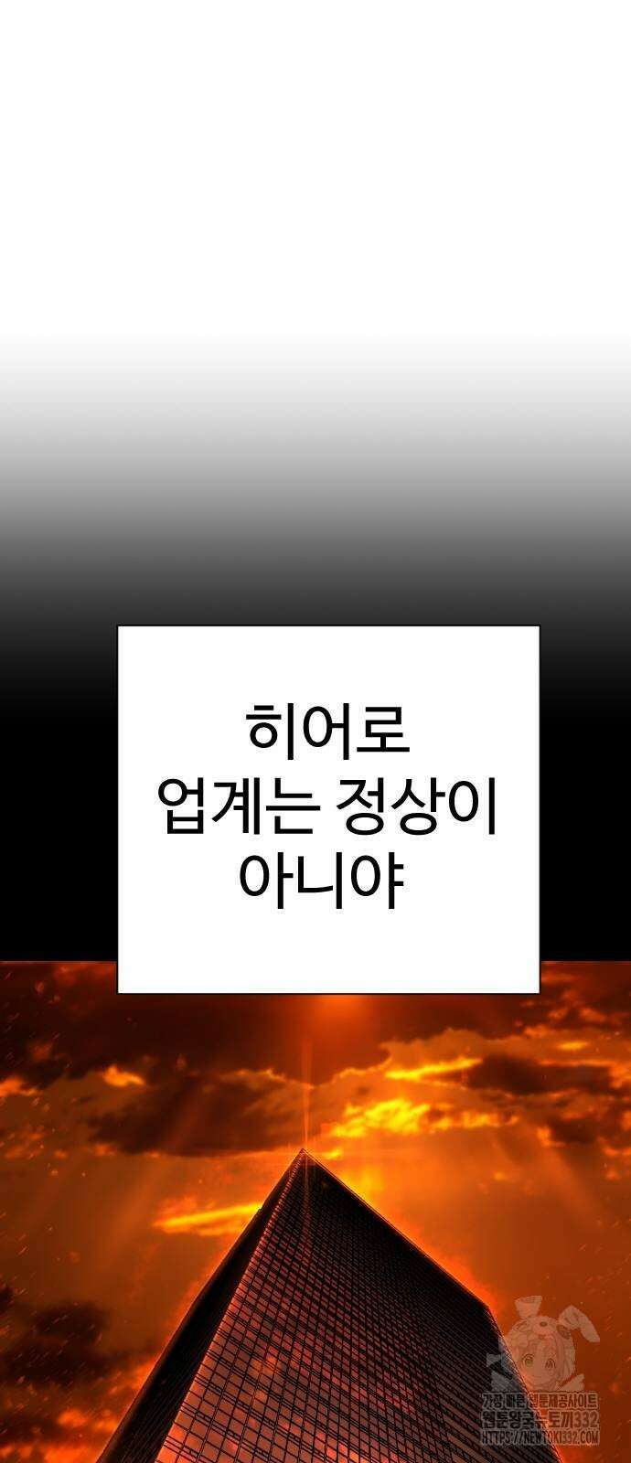 사형집행관 6화 13