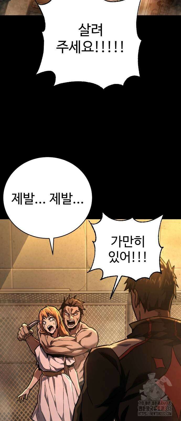 사형집행관 6화 16