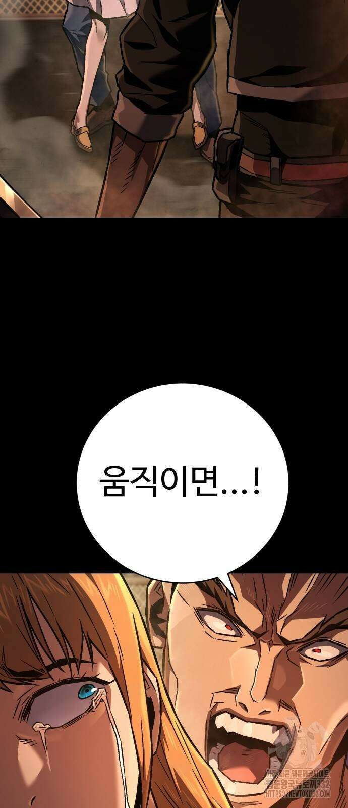사형집행관 6화 17