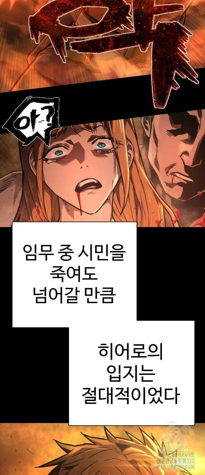 사형집행관 6화 19