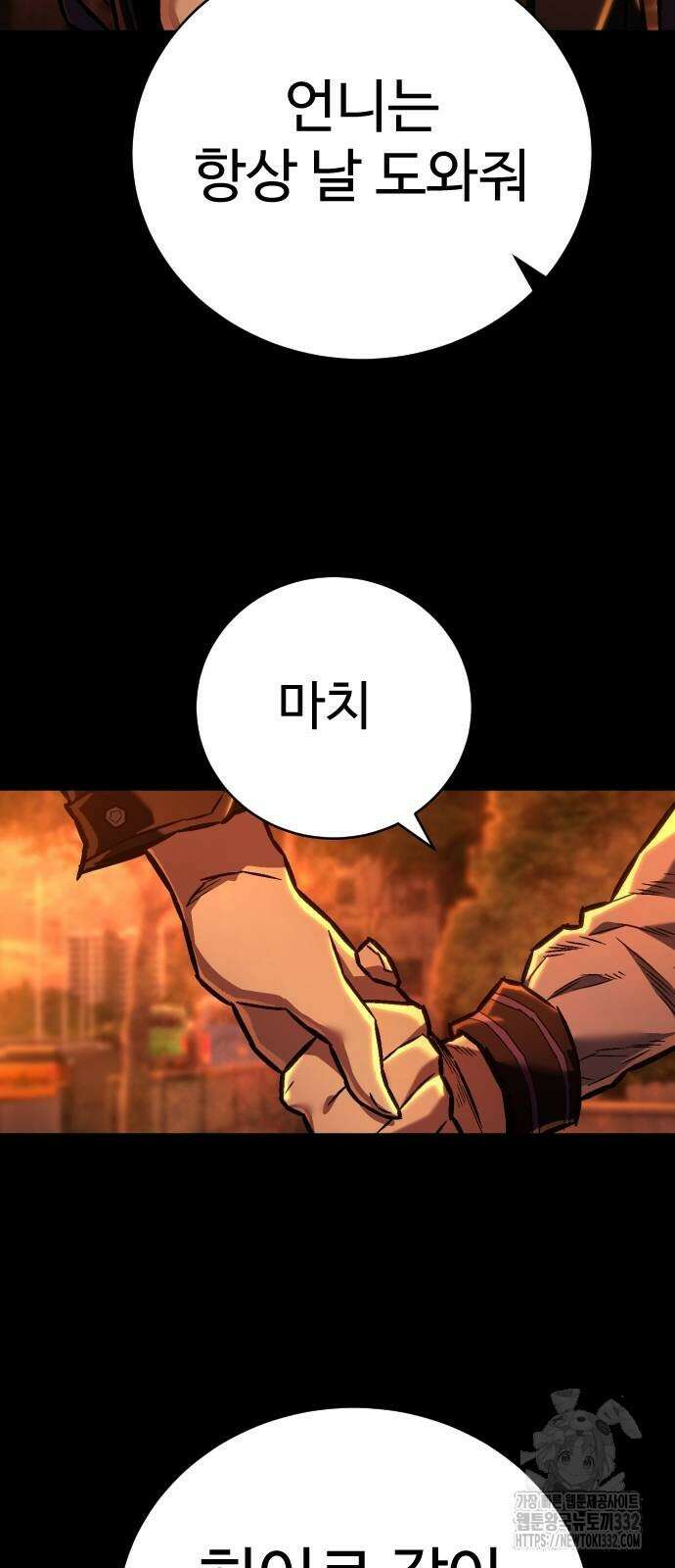 사형집행관 6화 22