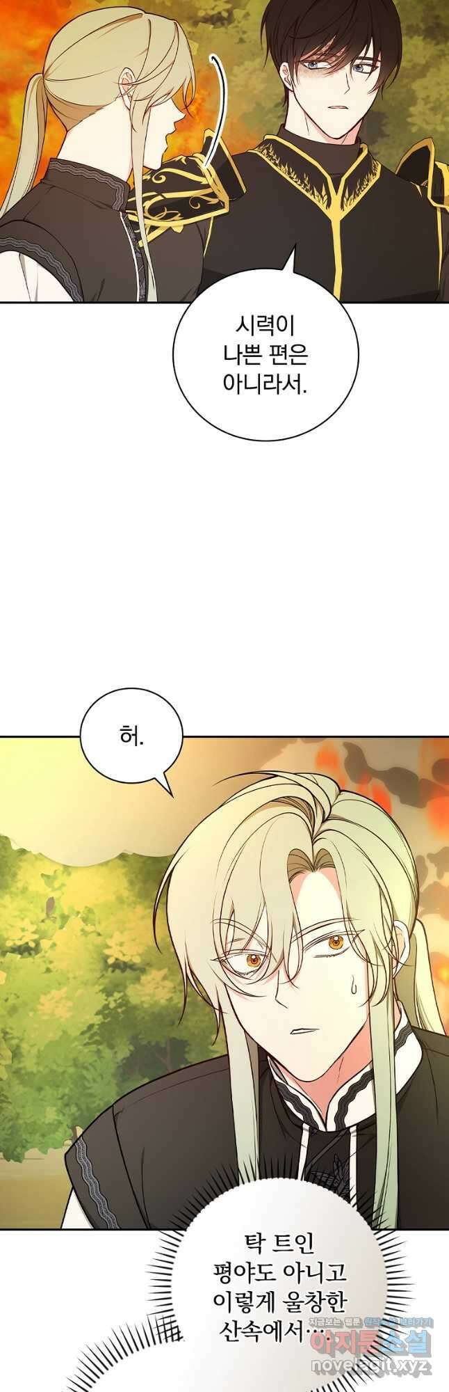 용사의 어머니가 되겠습니다 79화 7