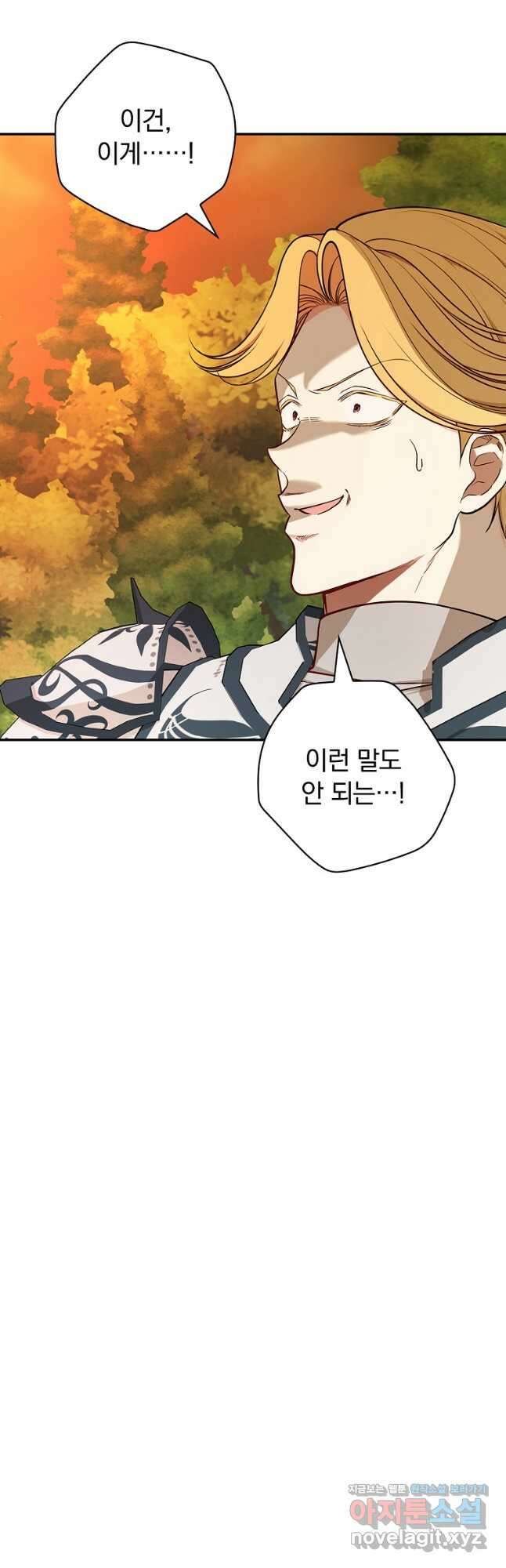용사의 어머니가 되겠습니다 79화 9