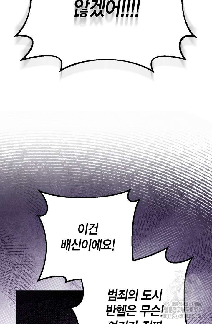 흑막의 독 감별사가 되겠습니다 43화 4
