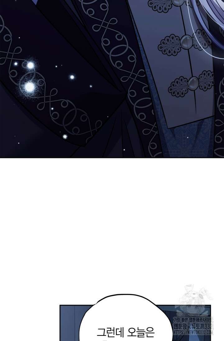흑막의 독 감별사가 되겠습니다 43화 36