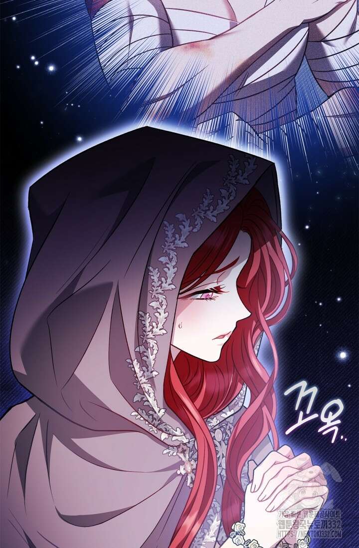 흑막의 독 감별사가 되겠습니다 43화 39