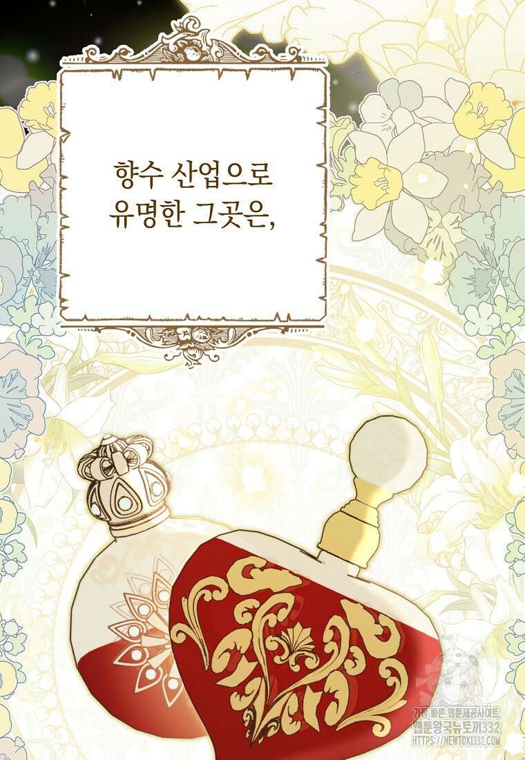 친구는 소중히 대해 주세요 56화 3