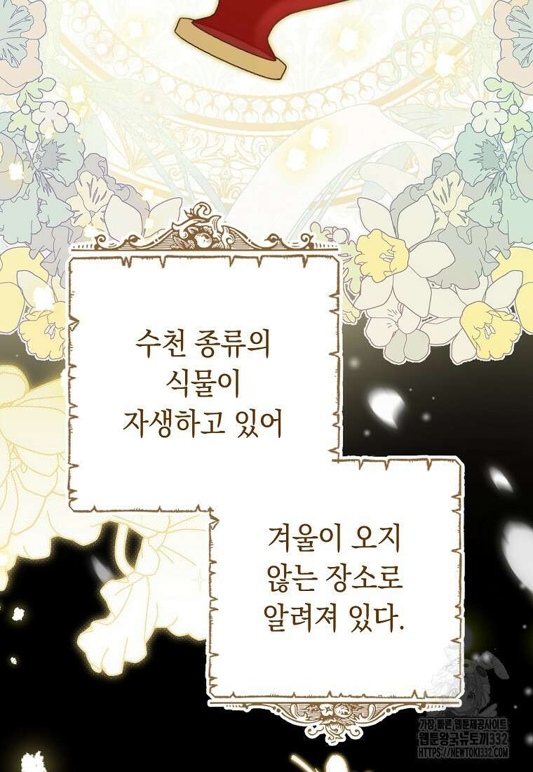 친구는 소중히 대해 주세요 56화 4