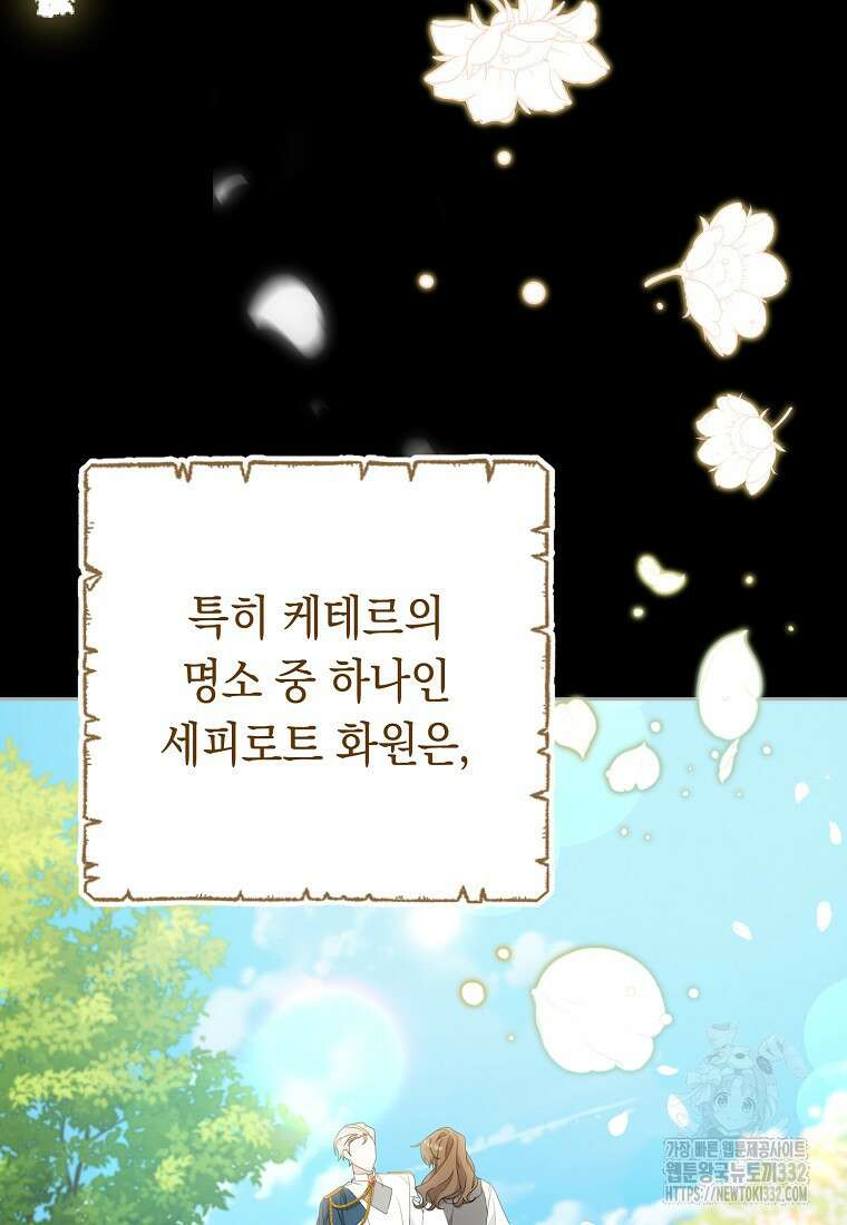 친구는 소중히 대해 주세요 56화 5