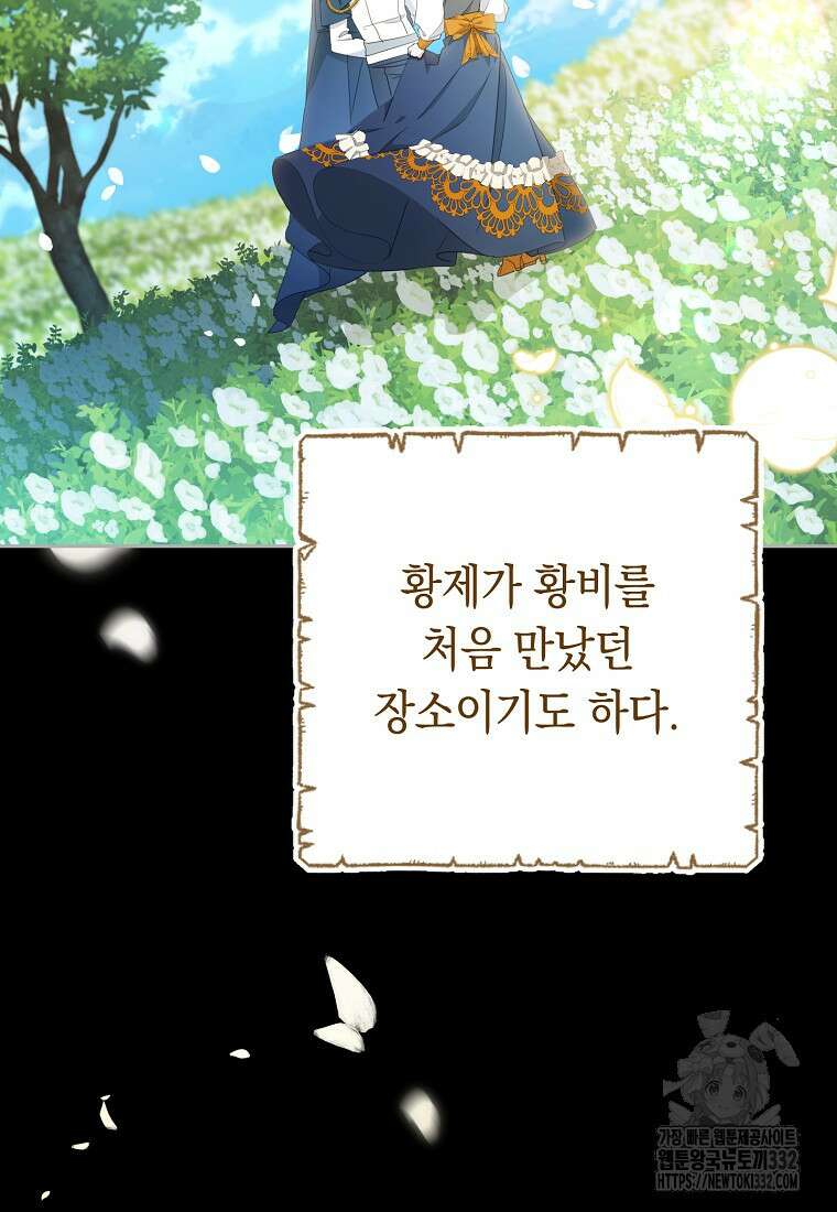 친구는 소중히 대해 주세요 56화 6