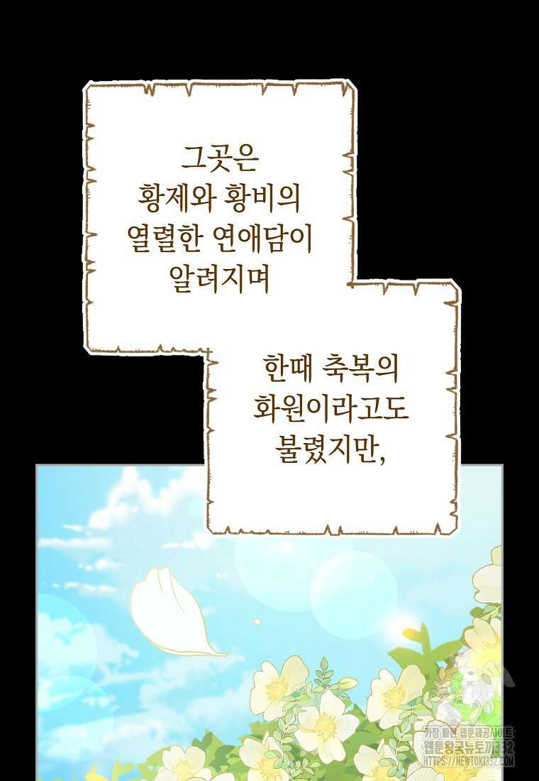 친구는 소중히 대해 주세요 56화 7