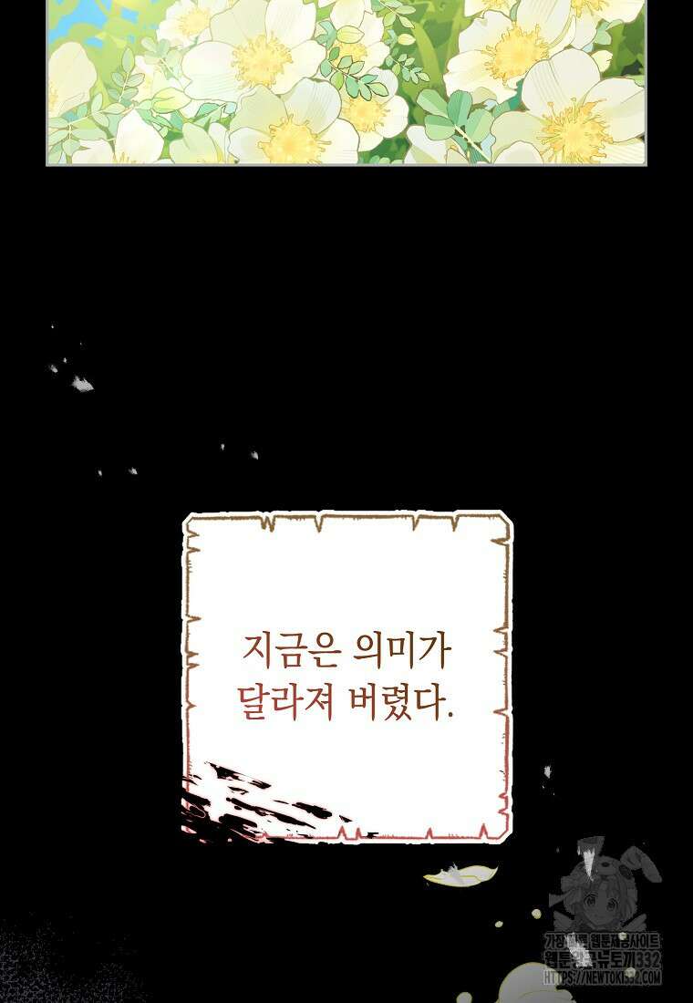 친구는 소중히 대해 주세요 56화 8