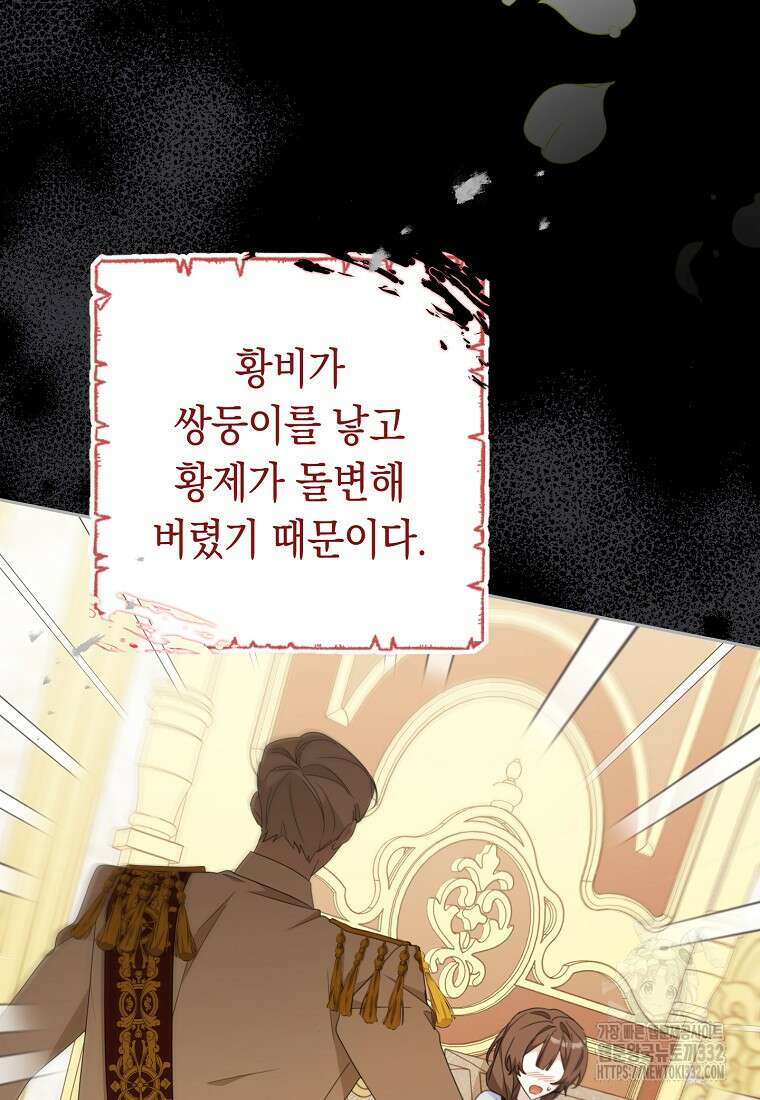 친구는 소중히 대해 주세요 56화 9