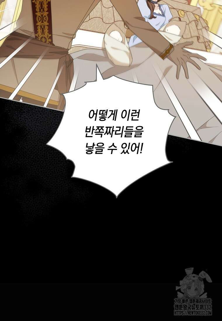친구는 소중히 대해 주세요 56화 10