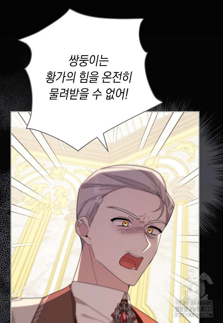 친구는 소중히 대해 주세요 56화 11