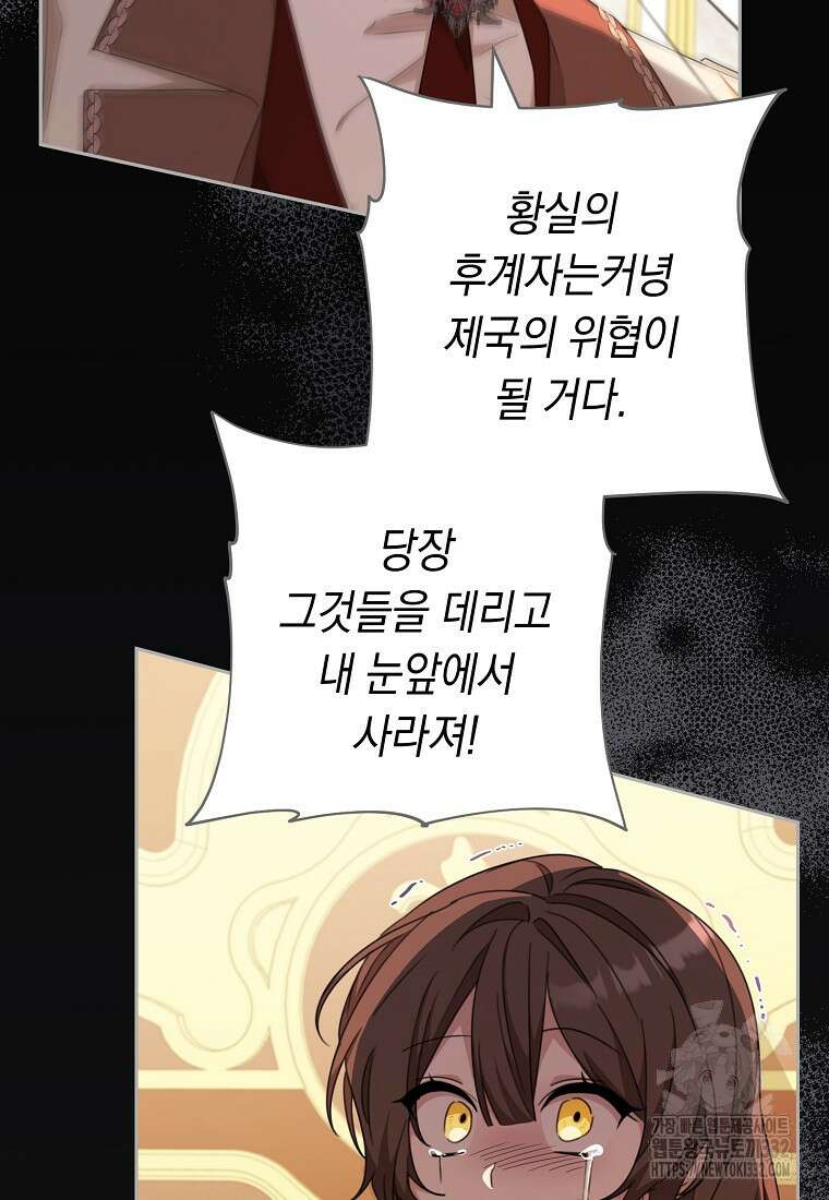 친구는 소중히 대해 주세요 56화 12