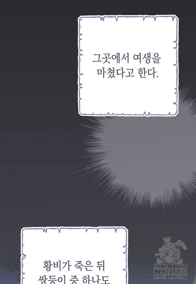 친구는 소중히 대해 주세요 56화 15