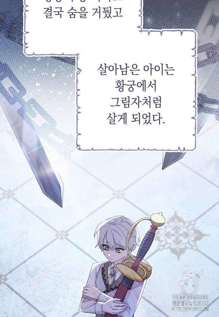 친구는 소중히 대해 주세요 56화 16