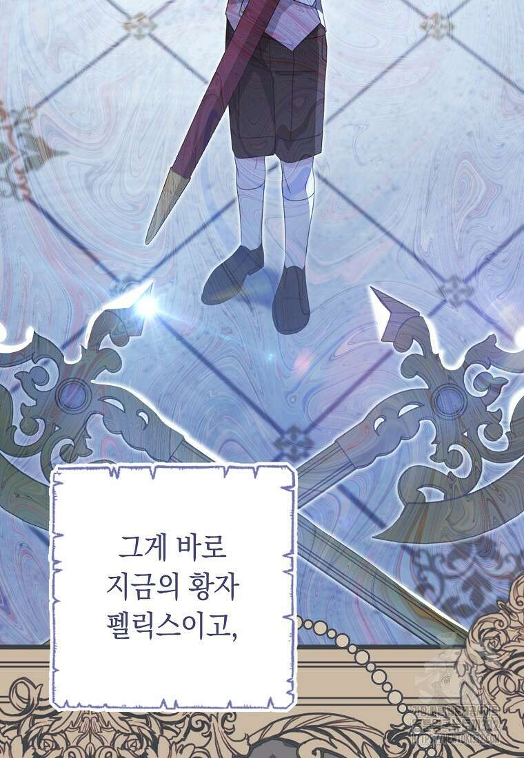 친구는 소중히 대해 주세요 56화 17