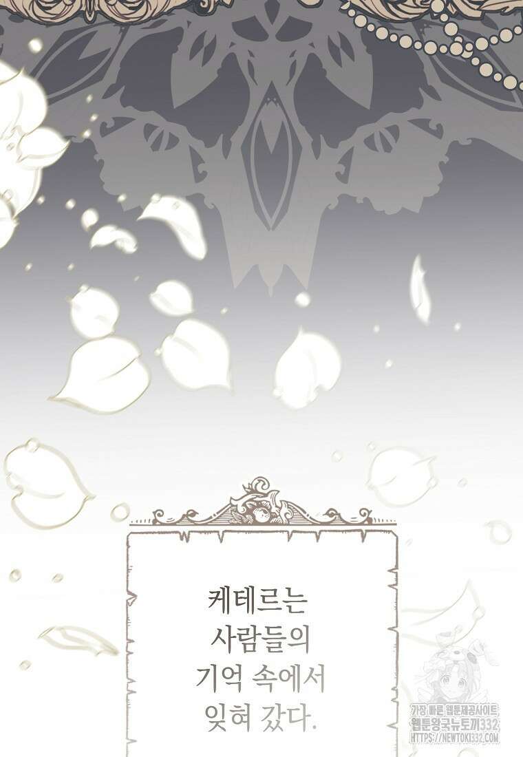 친구는 소중히 대해 주세요 56화 18