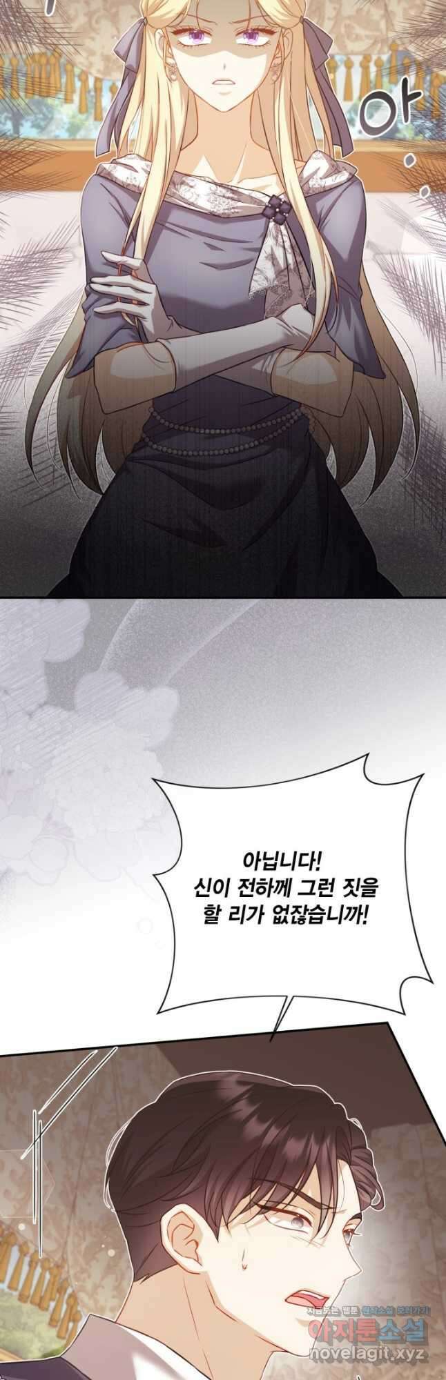 여왕을 위한 진혼곡 43화 2