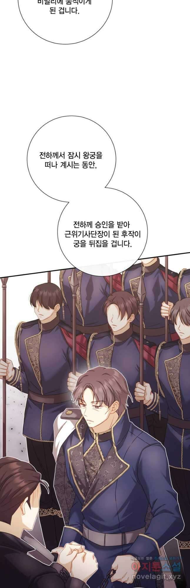 여왕을 위한 진혼곡 43화 5
