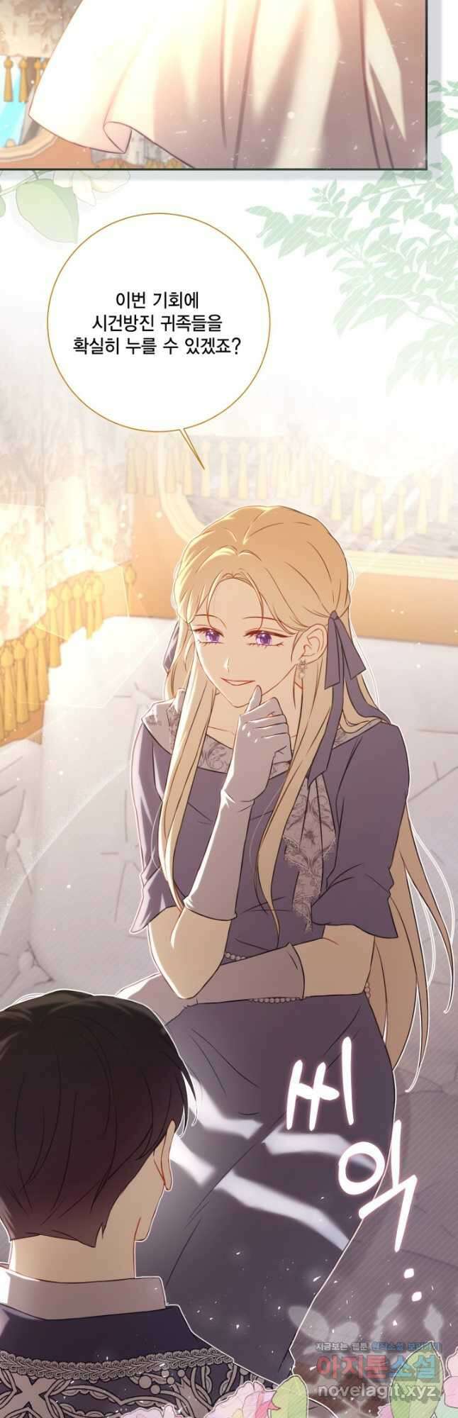 여왕을 위한 진혼곡 43화 8