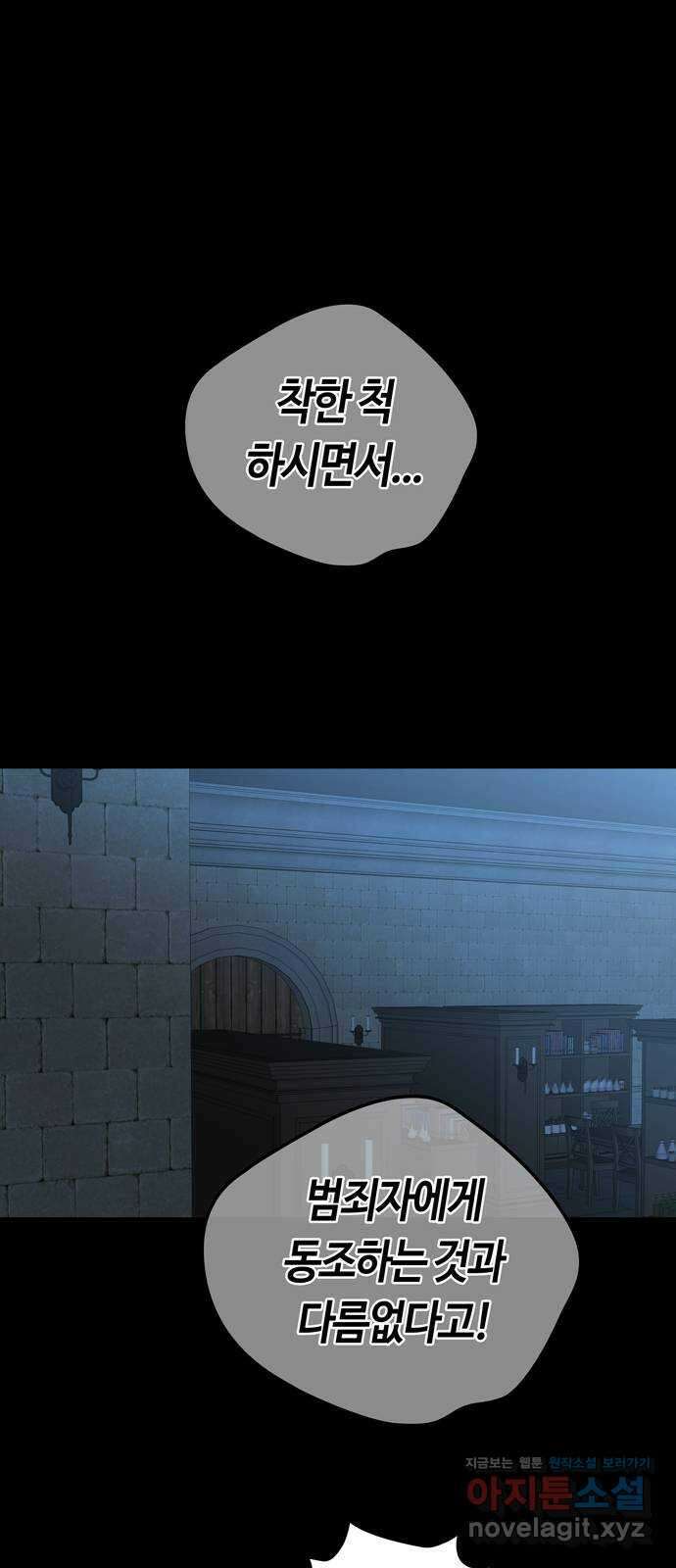 미드우트 85화 : 의사와 봉사 (3) 1