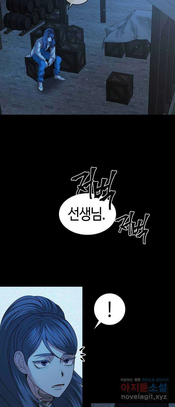 미드우트 85화 : 의사와 봉사 (3) 8