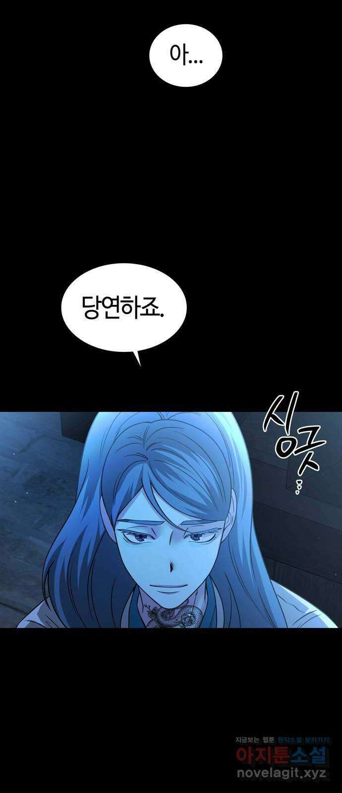미드우트 85화 : 의사와 봉사 (3) 12