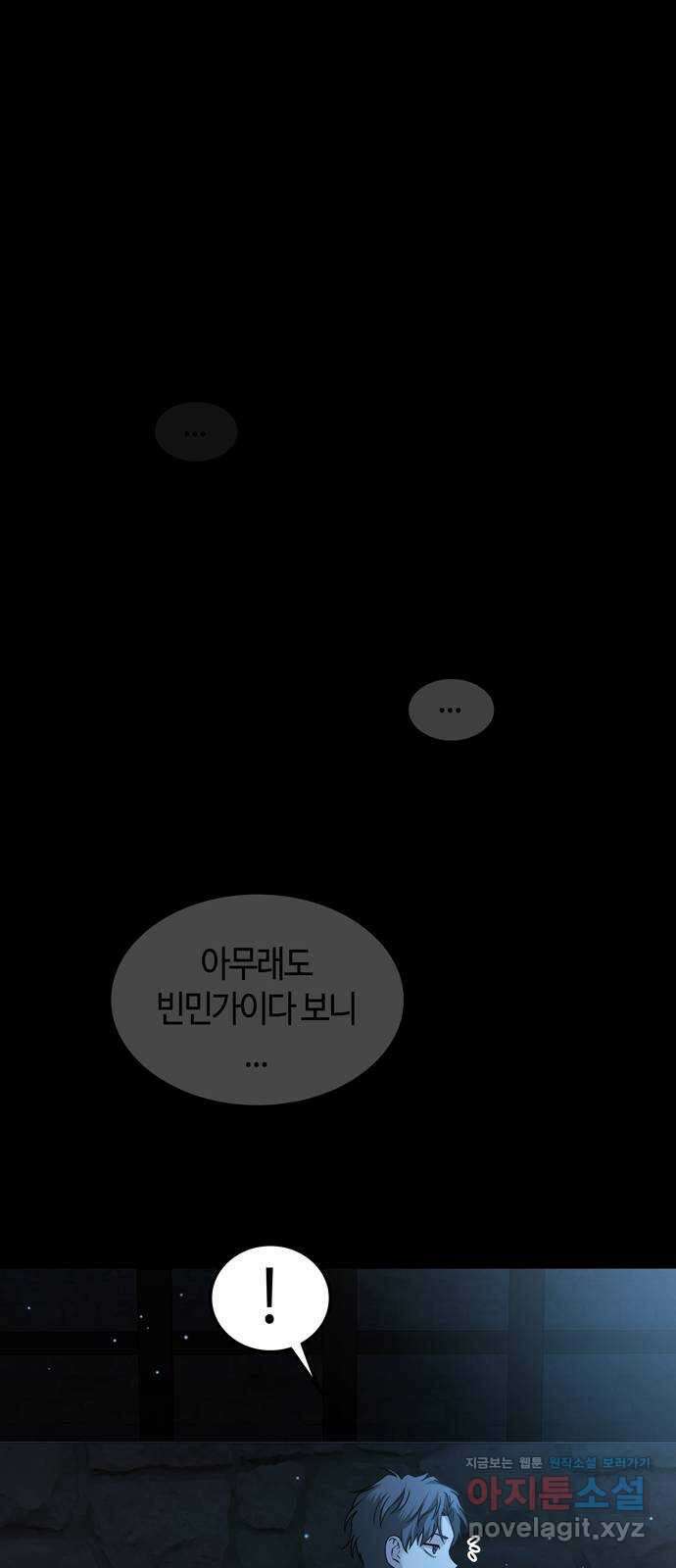 미드우트 85화 : 의사와 봉사 (3) 13