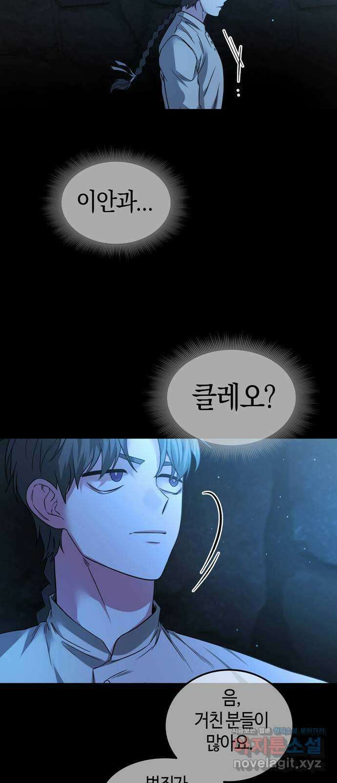 미드우트 85화 : 의사와 봉사 (3) 14