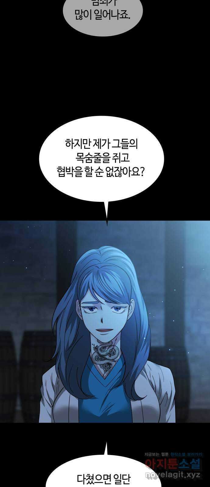 미드우트 85화 : 의사와 봉사 (3) 15