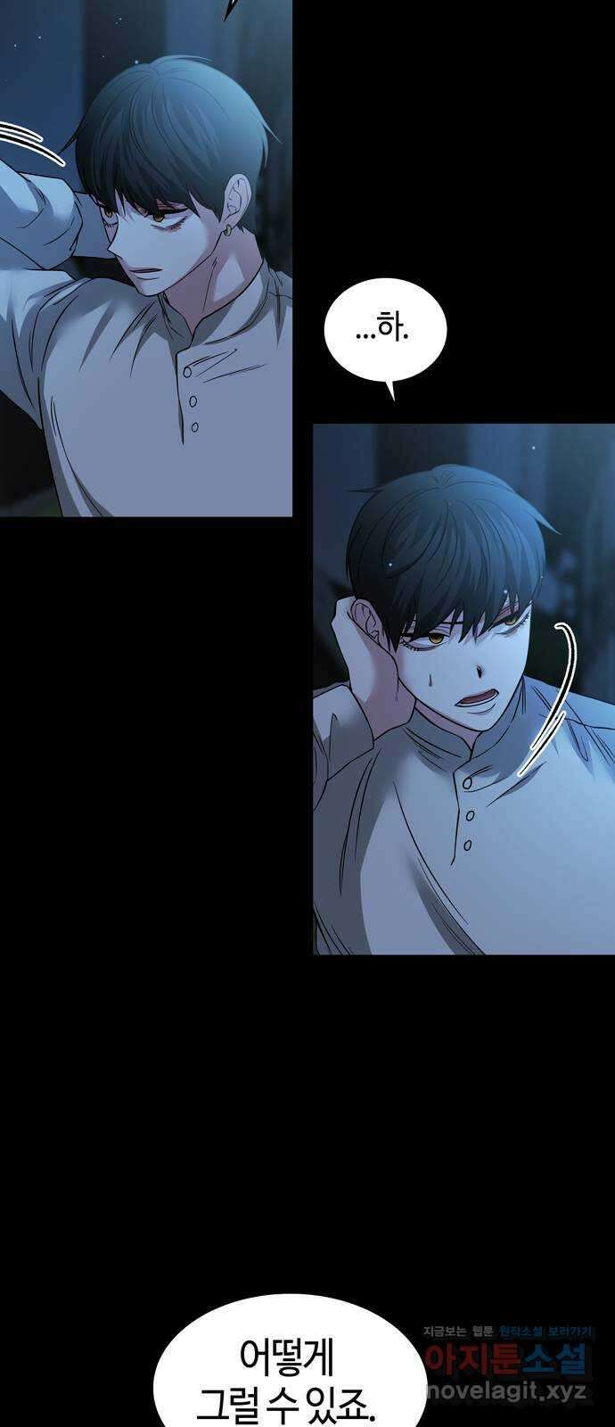 미드우트 85화 : 의사와 봉사 (3) 17