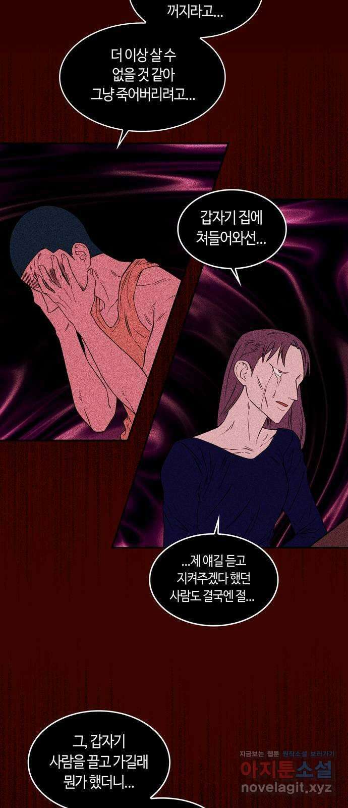 미드우트 85화 : 의사와 봉사 (3) 20