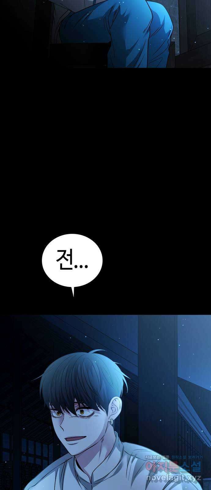 미드우트 85화 : 의사와 봉사 (3) 26