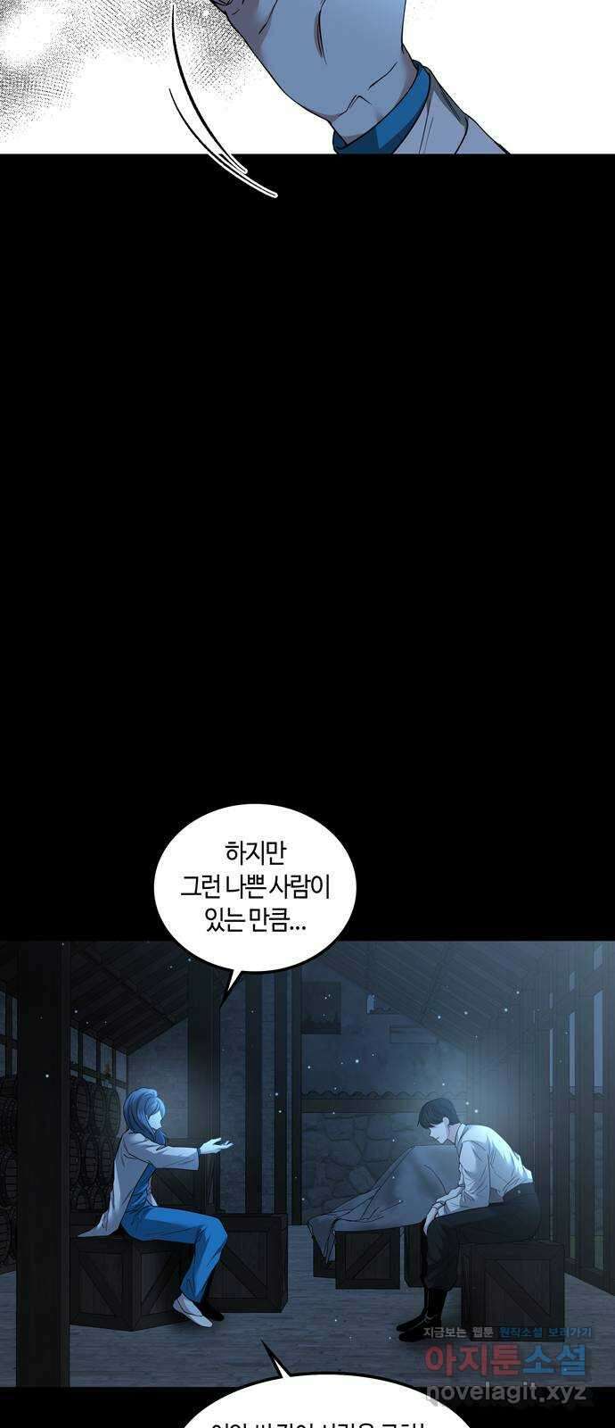미드우트 85화 : 의사와 봉사 (3) 28