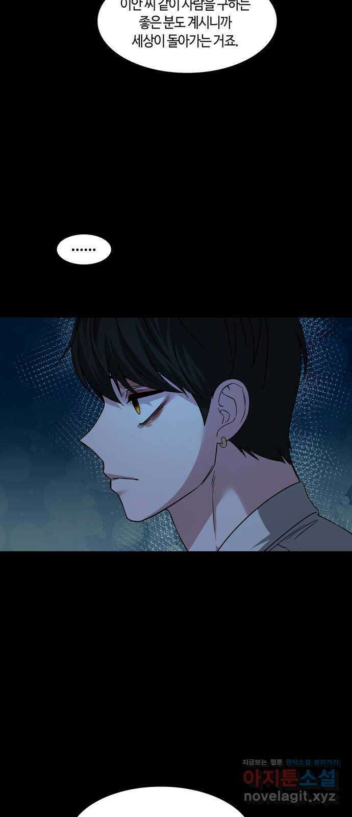 미드우트 85화 : 의사와 봉사 (3) 29