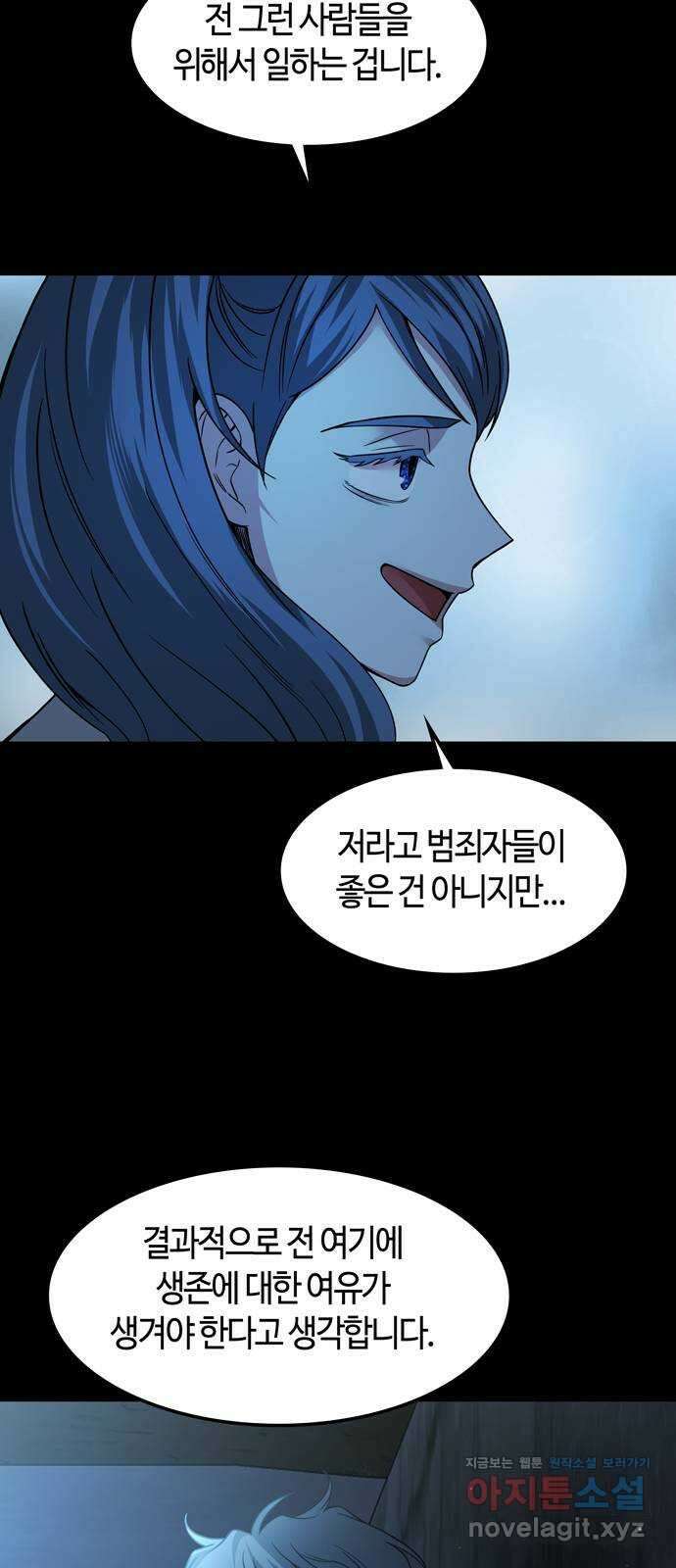 미드우트 85화 : 의사와 봉사 (3) 30