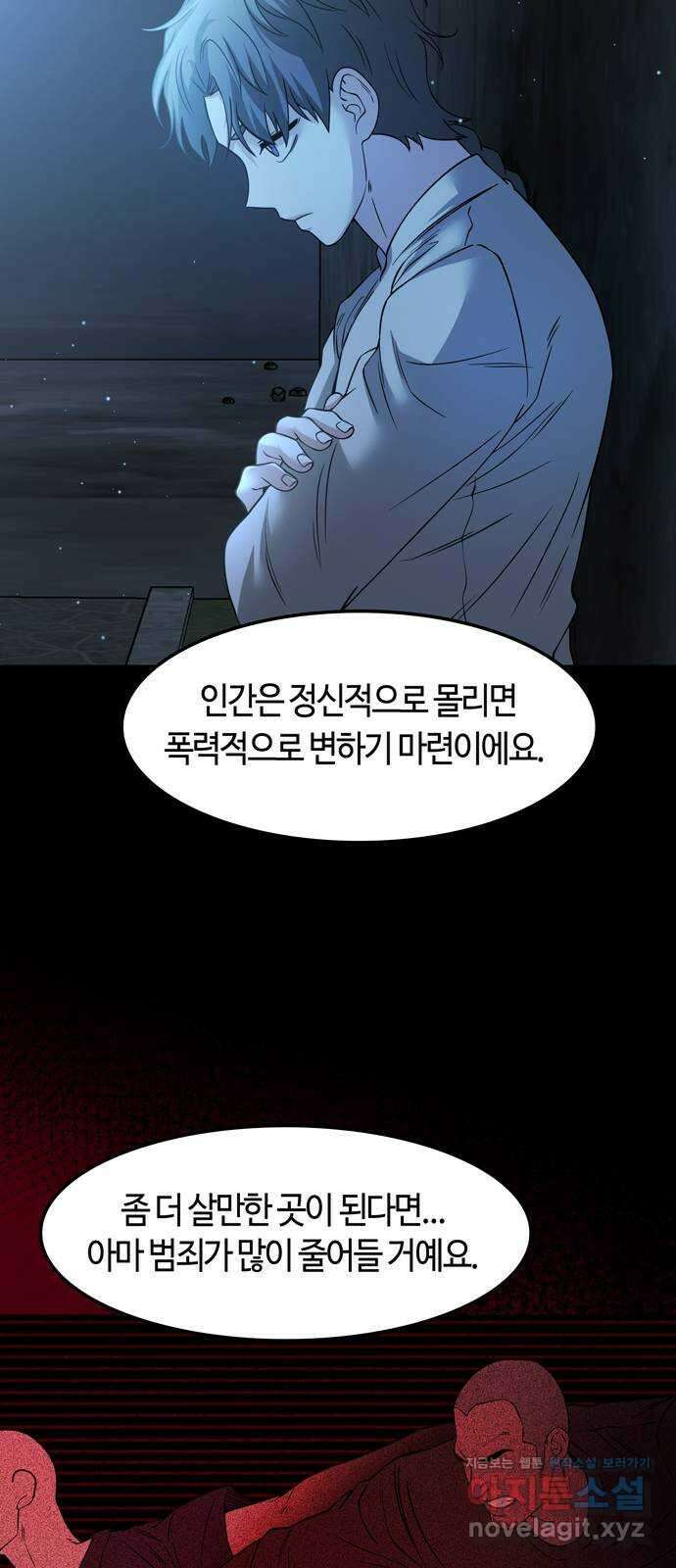 미드우트 85화 : 의사와 봉사 (3) 31