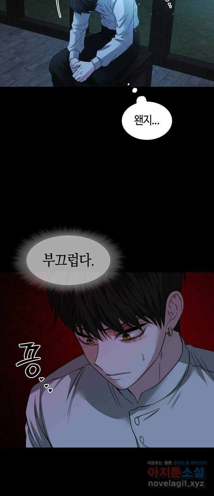 미드우트 85화 : 의사와 봉사 (3) 34