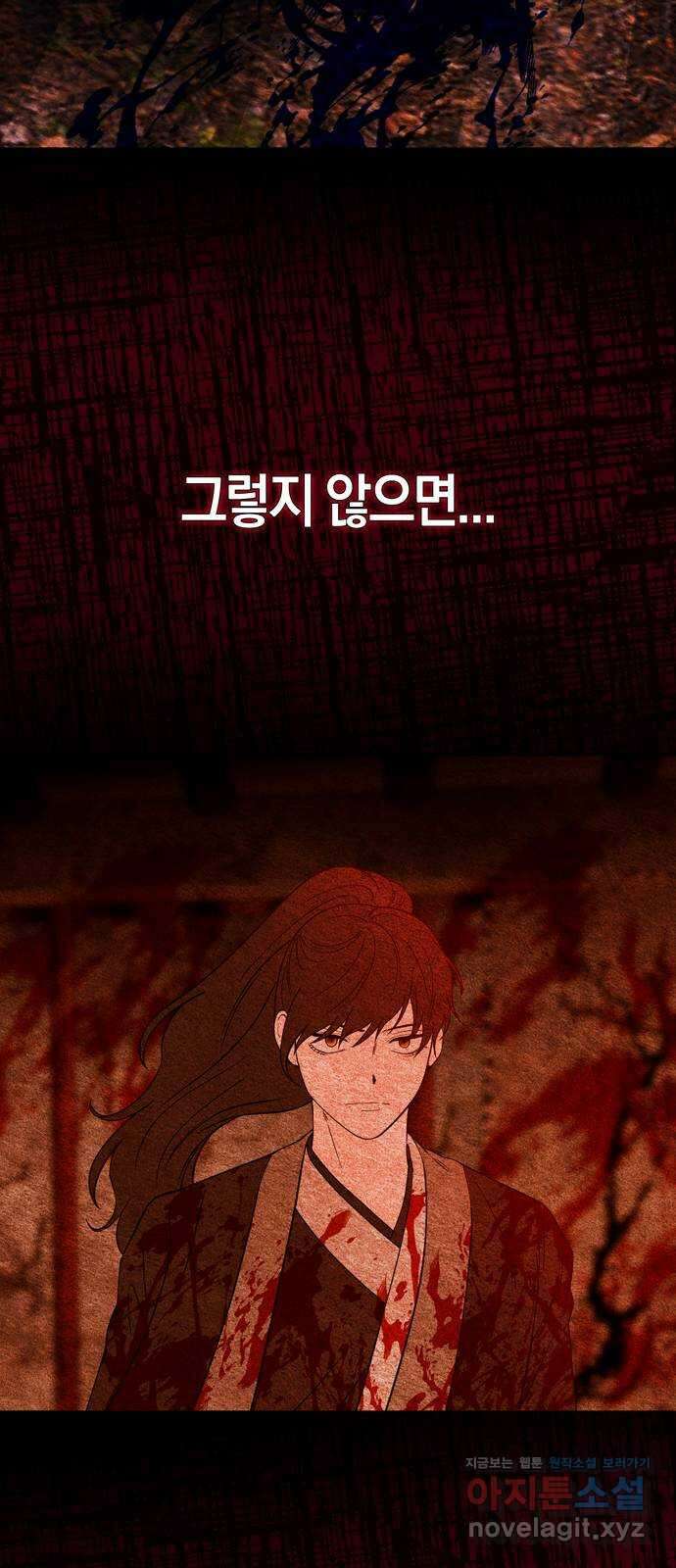 미드우트 85화 : 의사와 봉사 (3) 41