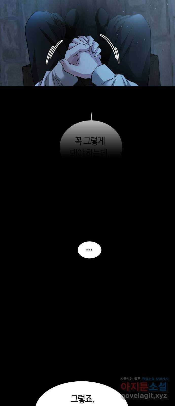 미드우트 85화 : 의사와 봉사 (3) 43
