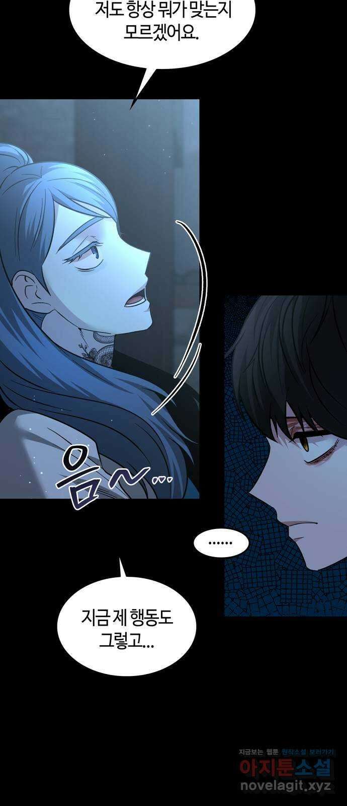 미드우트 85화 : 의사와 봉사 (3) 44