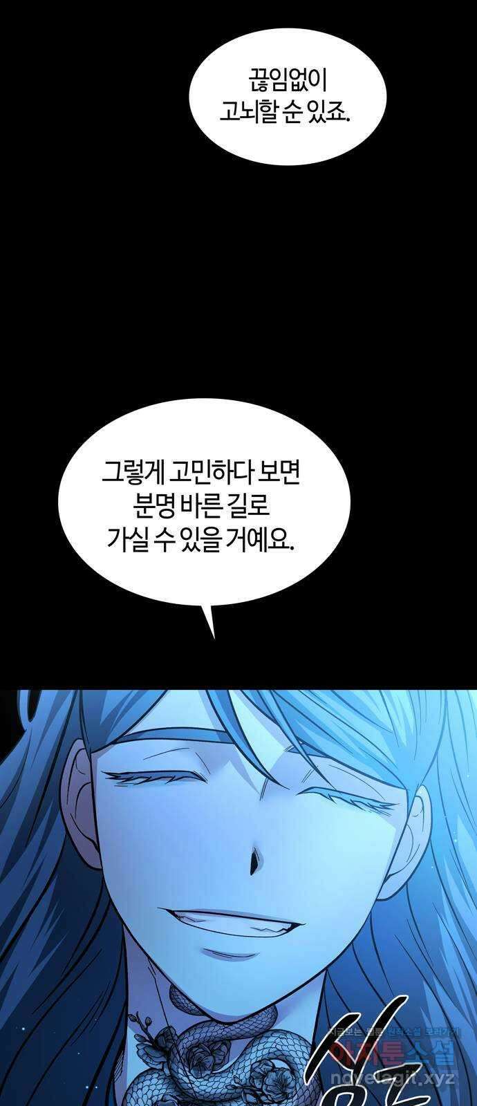 미드우트 85화 : 의사와 봉사 (3) 47
