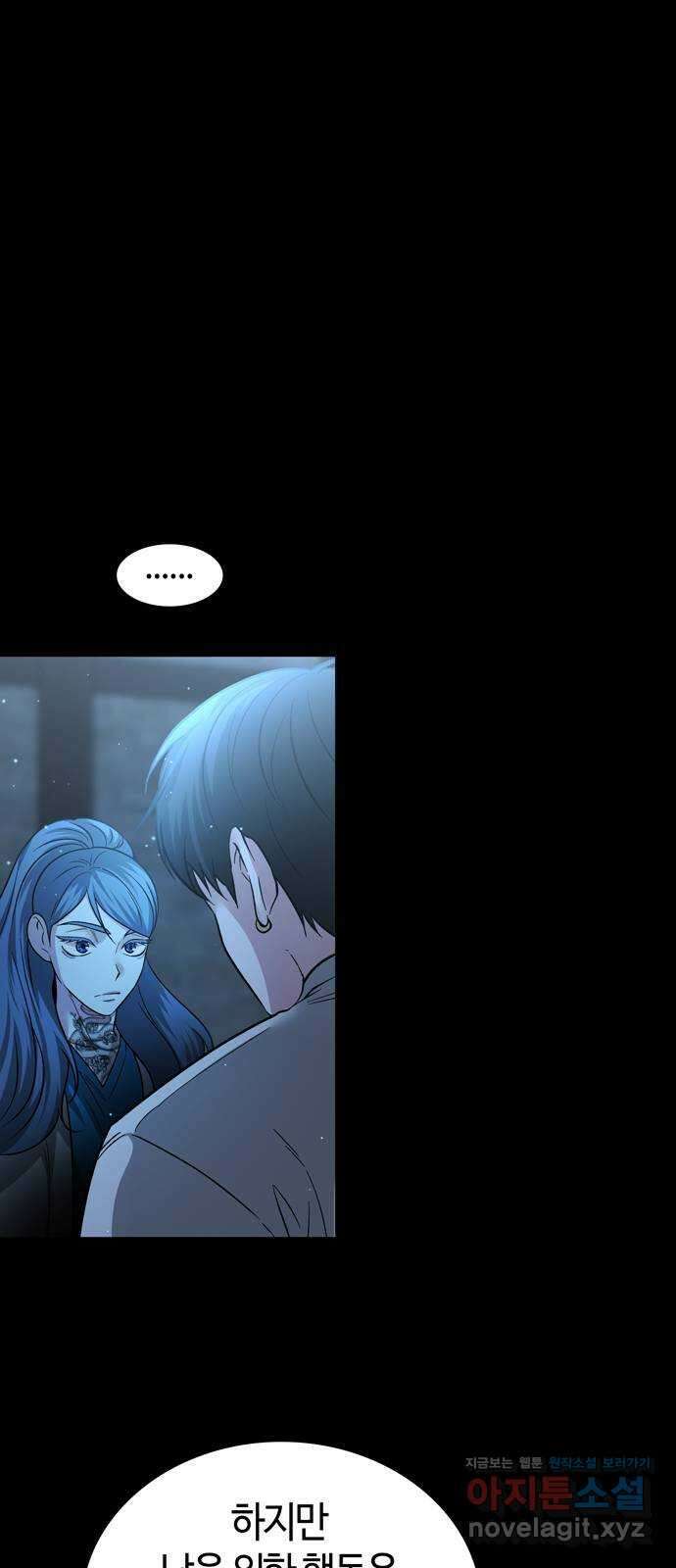 미드우트 85화 : 의사와 봉사 (3) 49