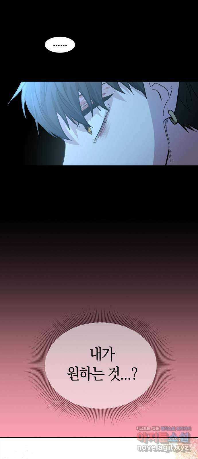 미드우트 85화 : 의사와 봉사 (3) 53
