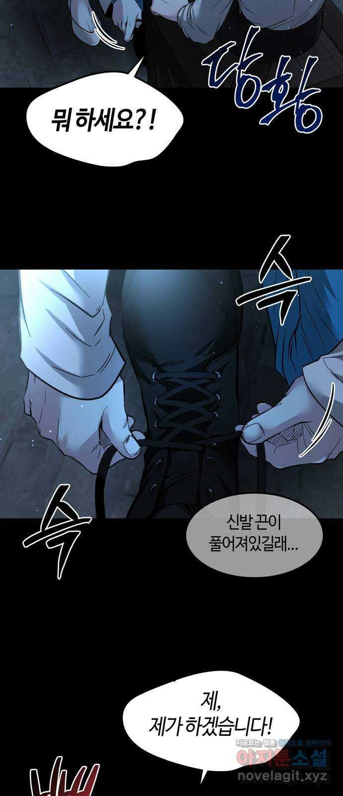 미드우트 85화 : 의사와 봉사 (3) 56