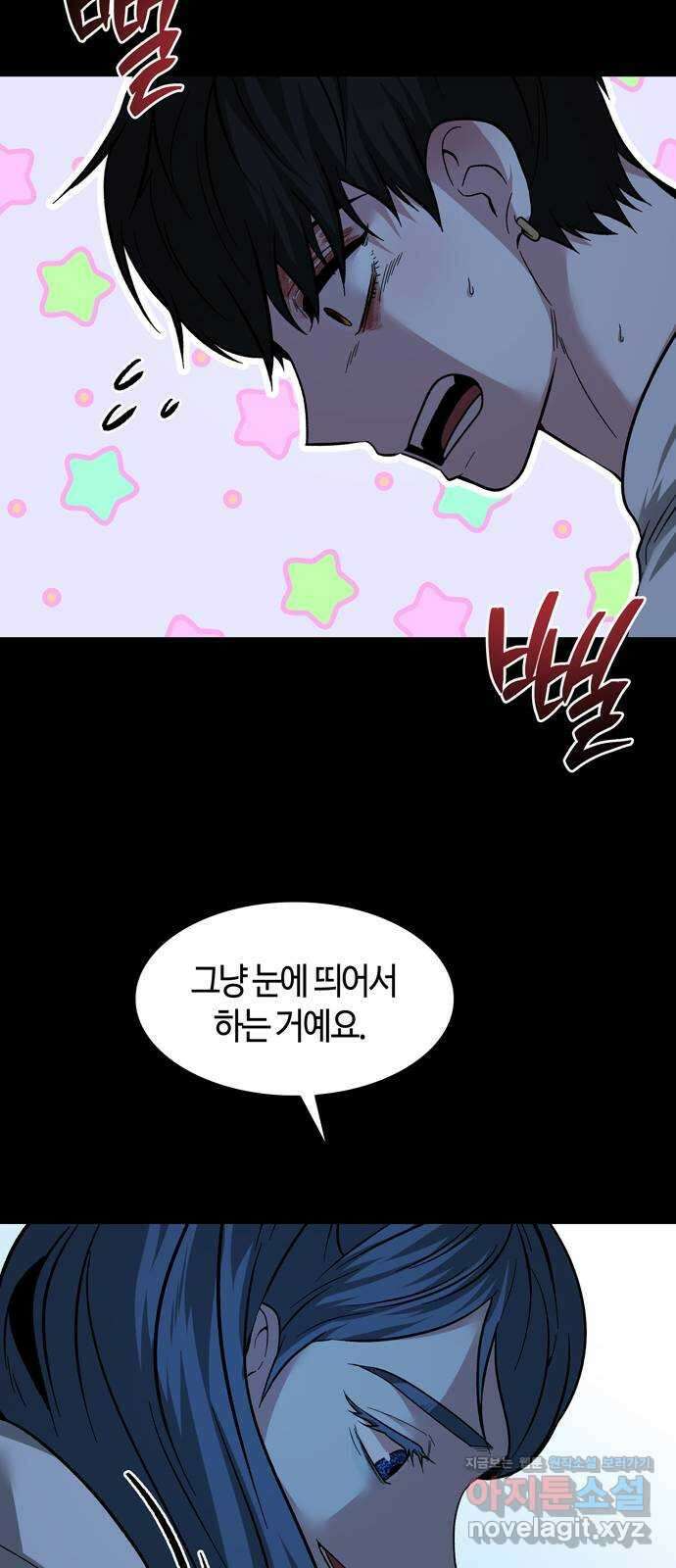 미드우트 85화 : 의사와 봉사 (3) 57